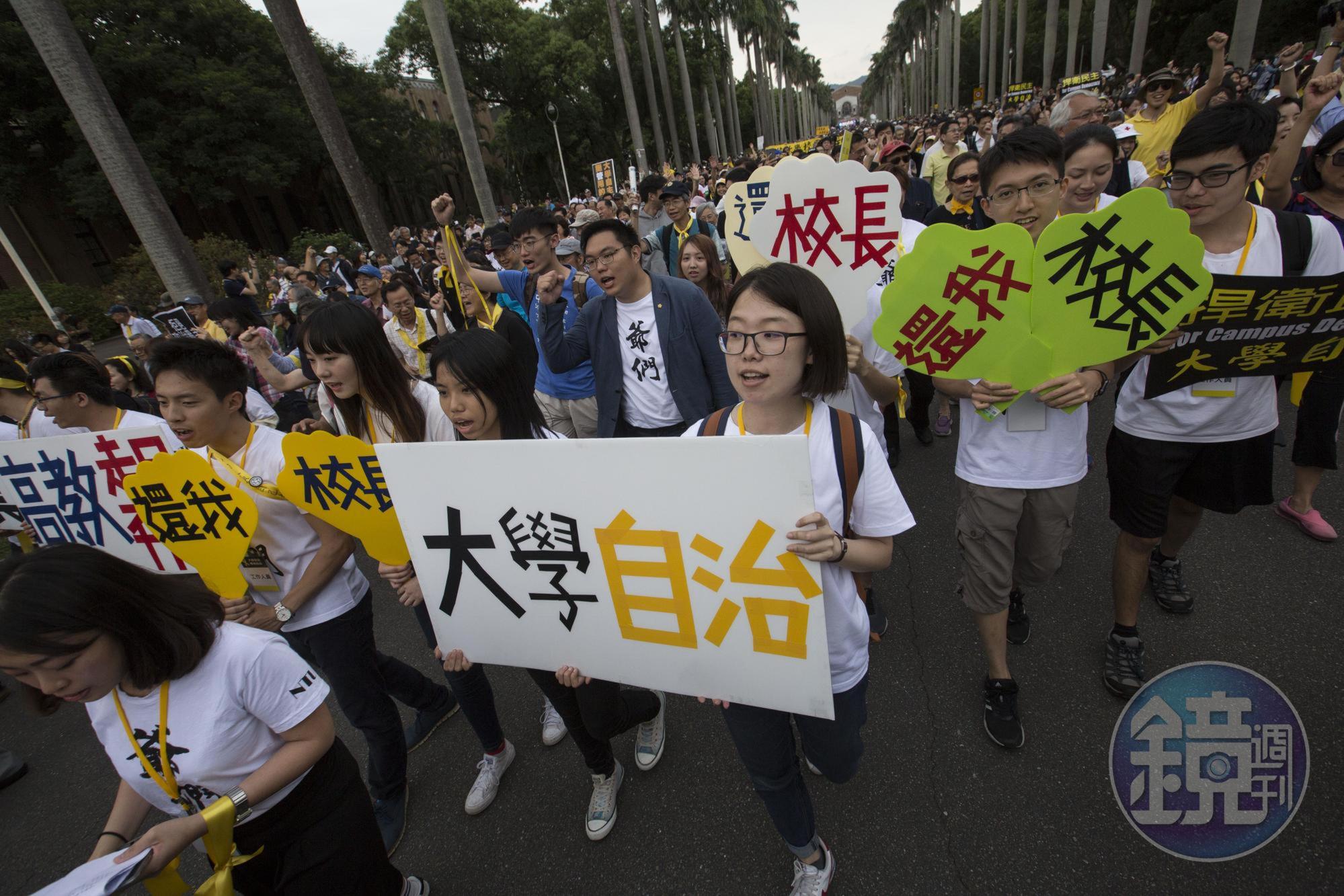 台大師生今發起「新五四運動」,隨傅鐘21響鐘聲高喊「捍衛大學自主、守護學術自由」。