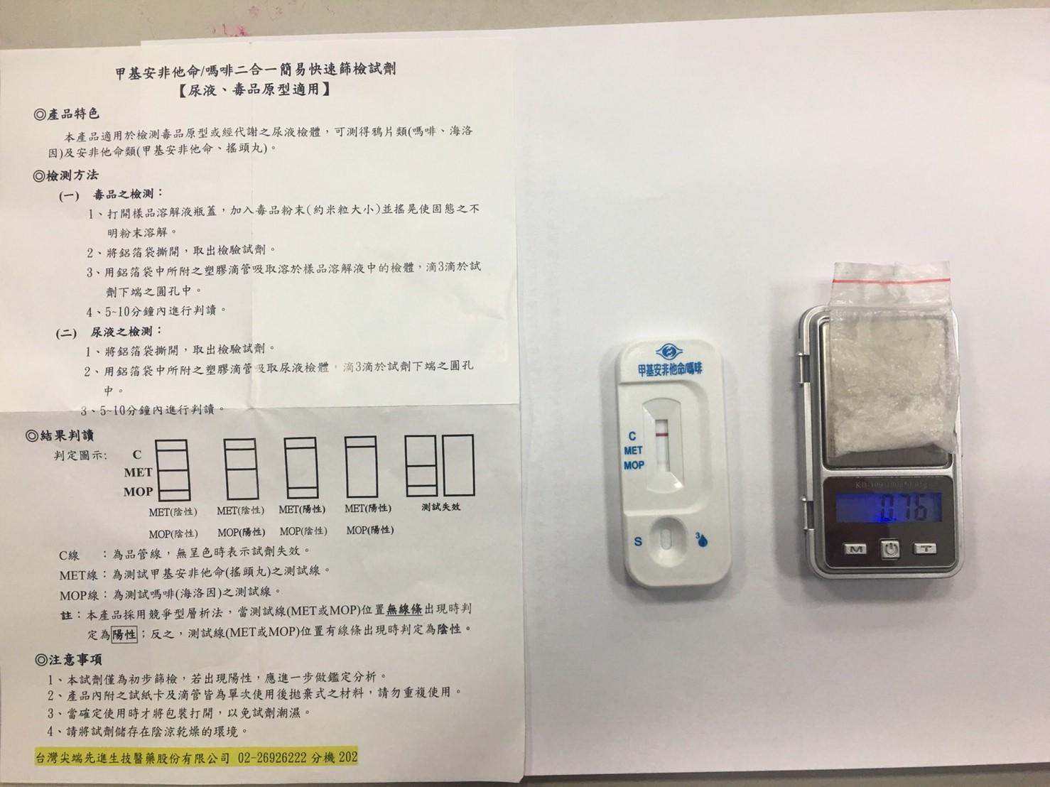 駕駛黑色BMW衝撞總統府的吳男身上有毒品安非他命,其驗尿結果也出現毒品反應。(翻攝畫面)