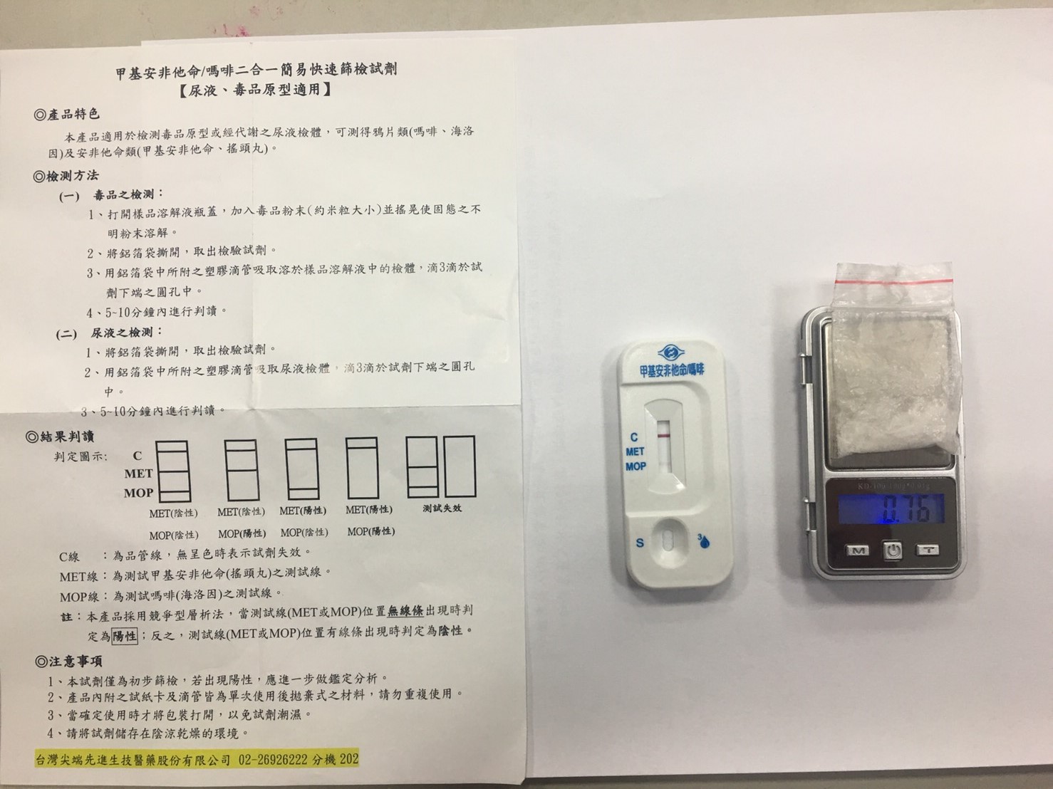 駕駛黑色BMW衝撞總統府的吳男身上有毒品安非他命，其驗尿結果也出現毒品反應。（翻攝畫面）