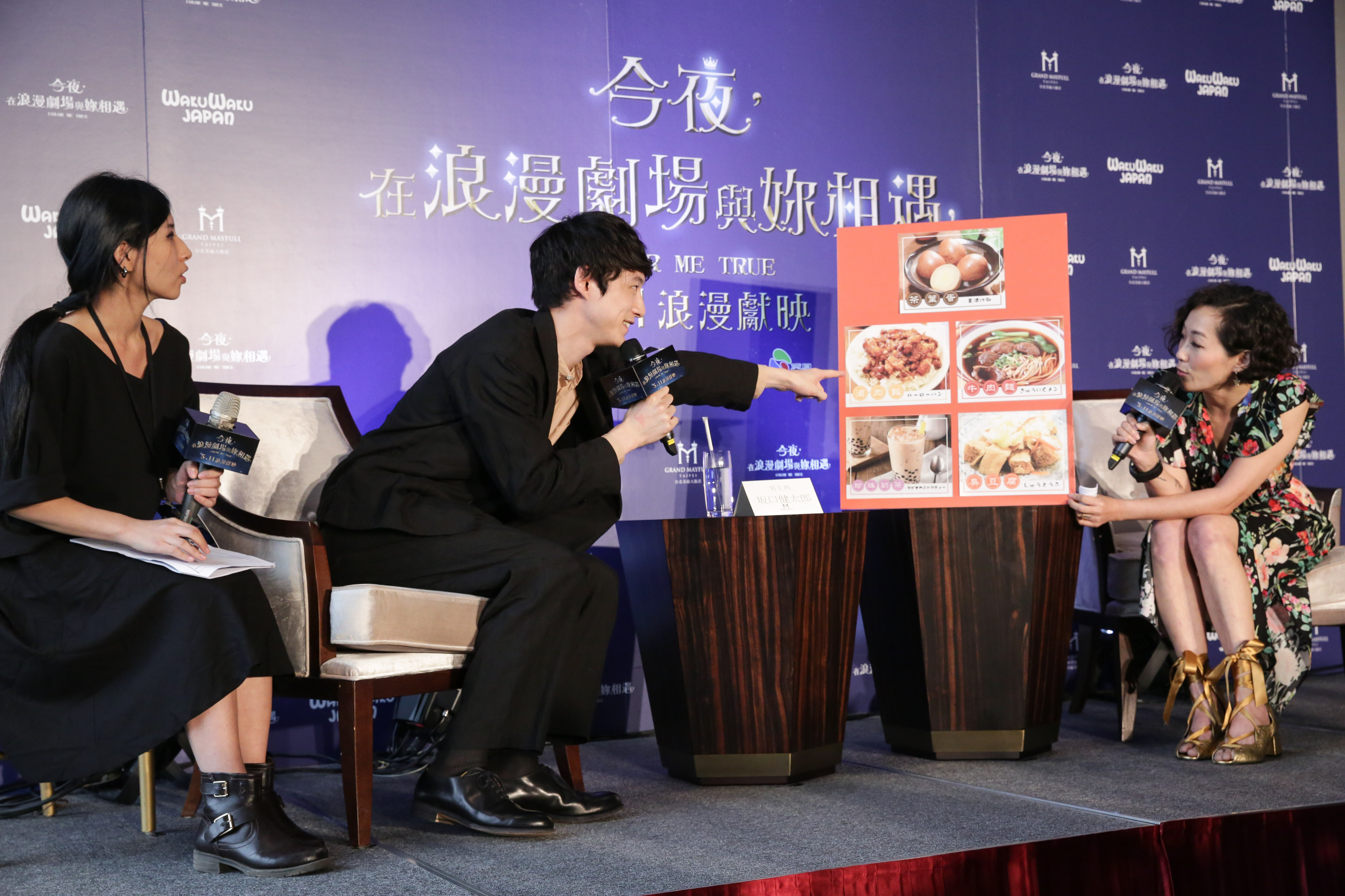 坂口健太郎在心理測驗選擇「滷肉飯」,顯示他是喜歡幫助別人但是個性害羞的人,他大呼超準,並說:「我現在就想吃滷肉飯。」