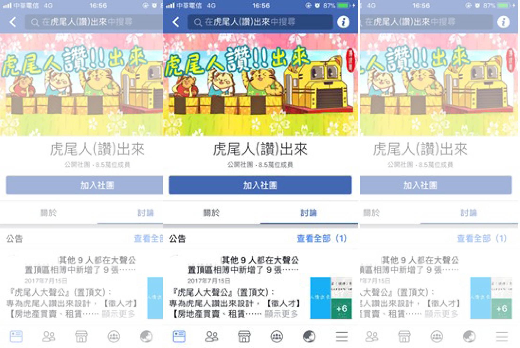 歹徒利用無意義的英數文字，製造假帳號犯案。（刑事局提供）