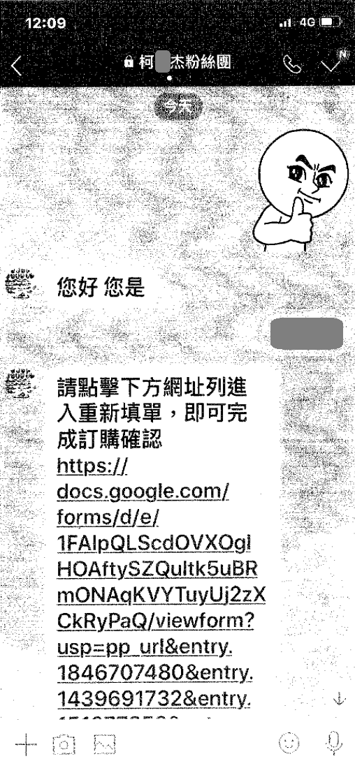 歹徒謊稱小幫手對被害人詐騙。（刑事局提供）