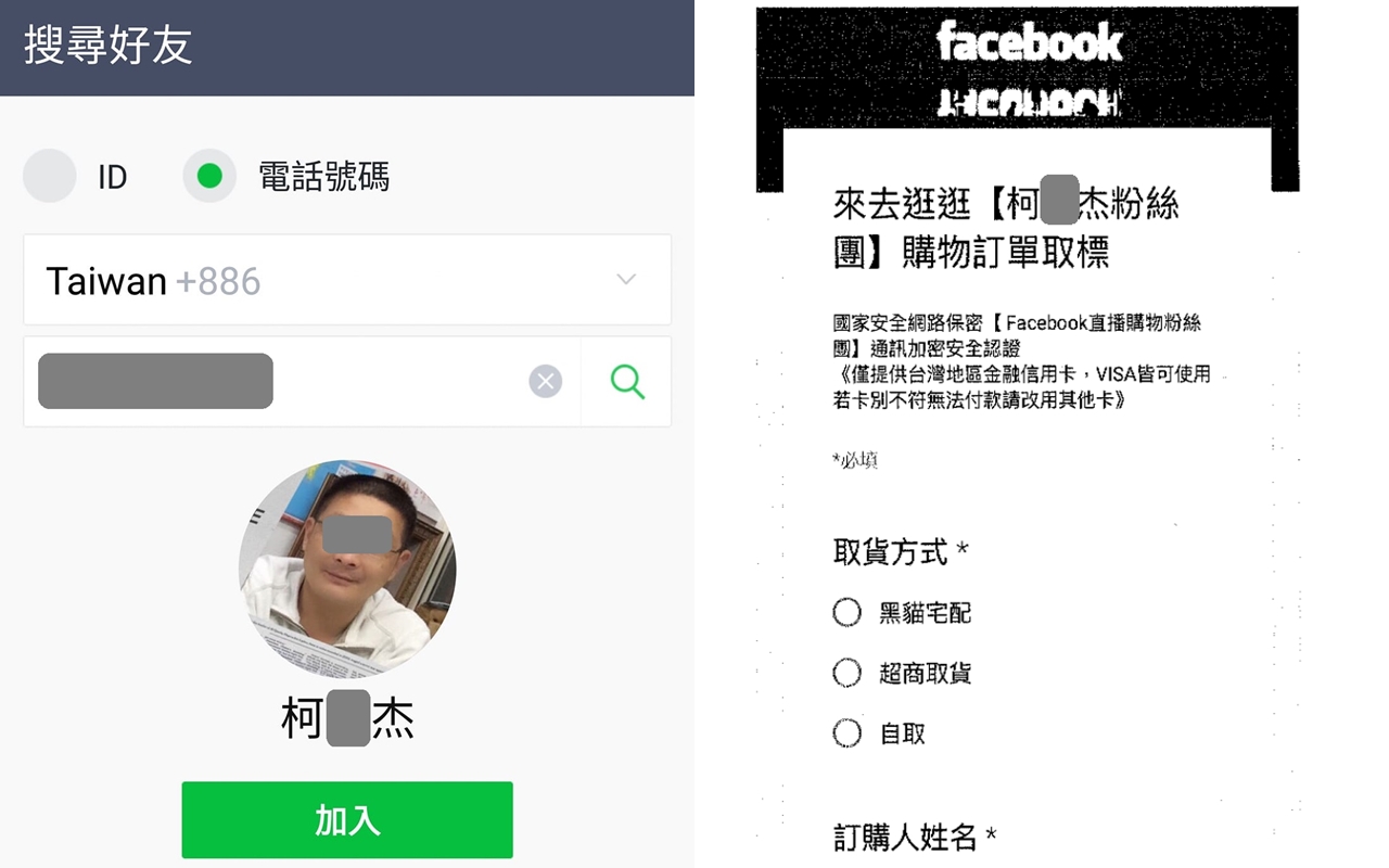 名直播主遭有心人冒用身分詐騙。（刑事局提供）