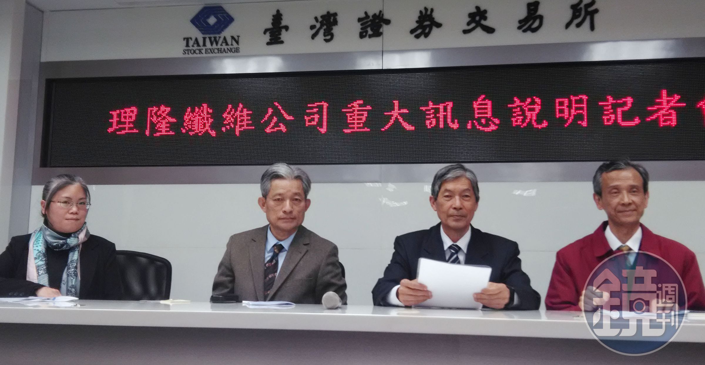 今年2月，理隆纖維召開重大訊息說明會宣布公司申請下市。（中央社）