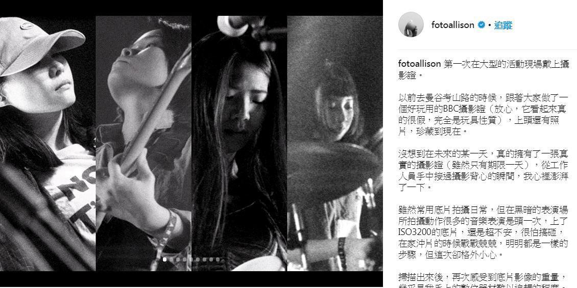 林予晞的IG上,除了貼上自己幫鄭宜農拍的照片,也寫了不少心情留言,感覺熱戀期對彼此的愛都很滿。(翻攝自林予晞IG)