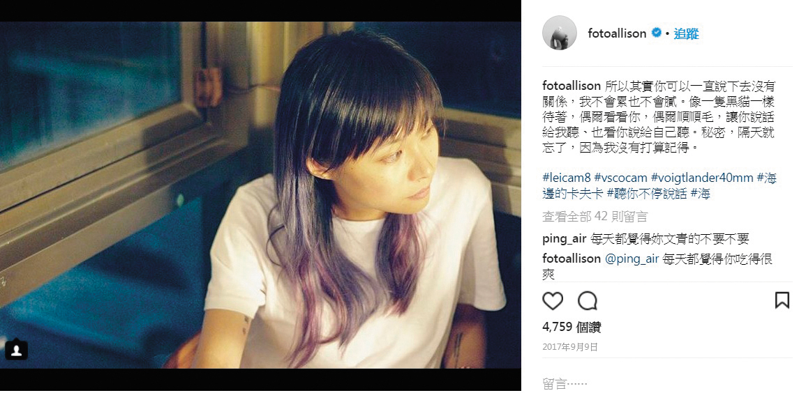 林予晞的IG上，除了貼上自己幫鄭宜農拍的照片，也寫了不少心情留言，感覺熱戀期對彼此的愛都很滿。（翻攝自林予晞IG）