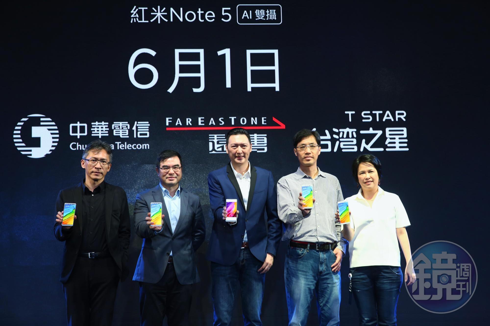 紅米手機Note 5預計６月１日在台上市。
