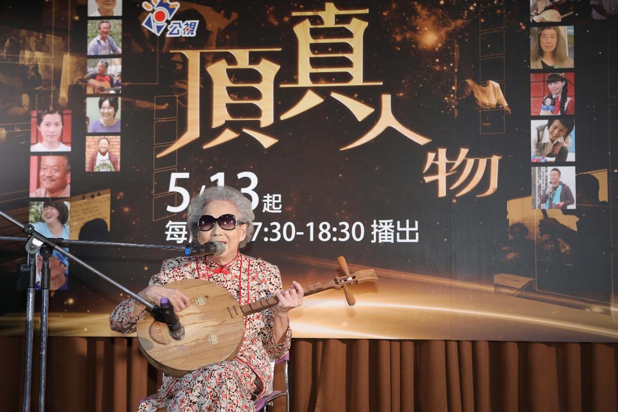 高齡84歲的「台灣唸唱國寶」楊秀卿，為公視台語節目《頂真人物》站台，現場展現唸歌技藝。（公視提供）