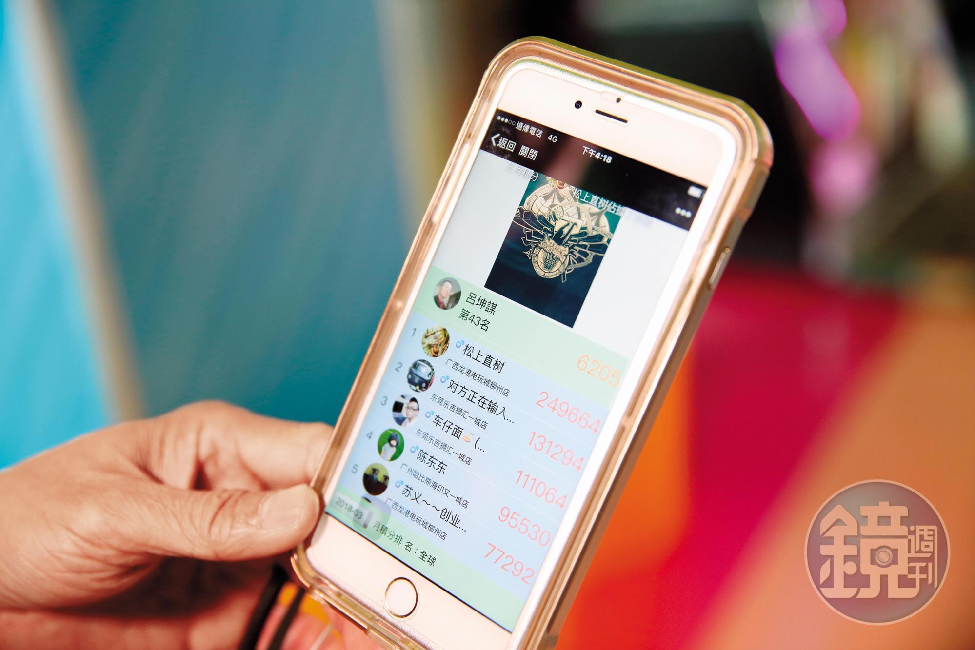去年9月,呂坤謀結合社交APP進行線上對戰。