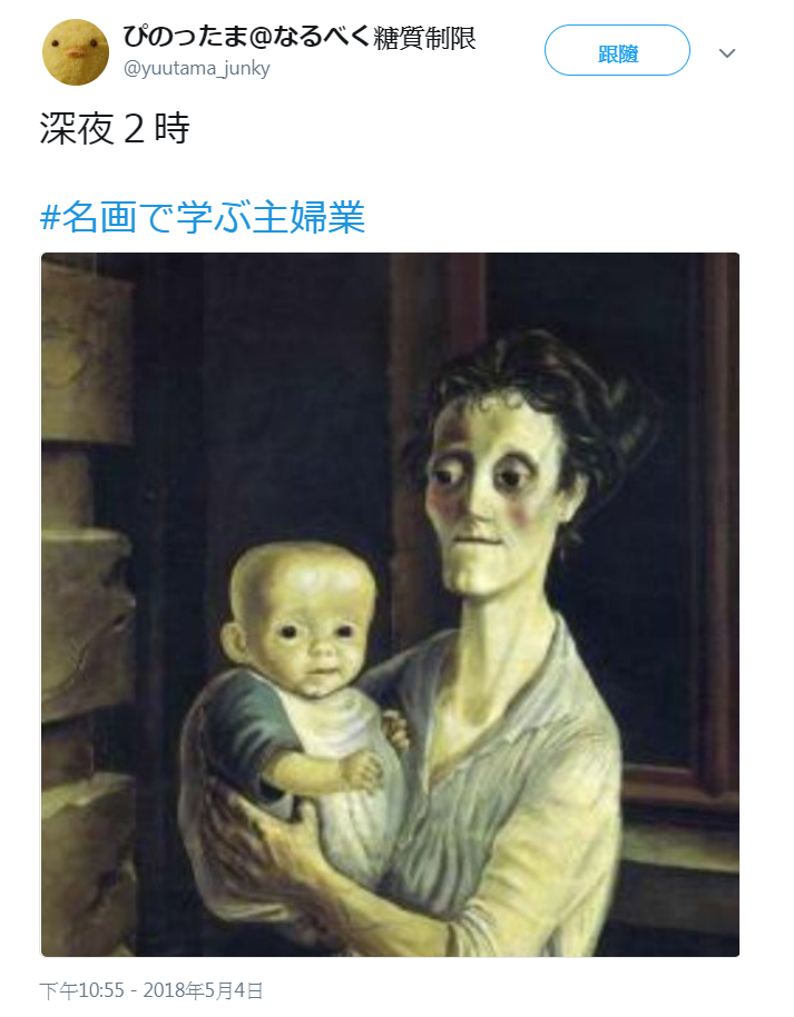圖為Otto Dix的畫作"Frau mit Kind"。（翻攝日本推特）