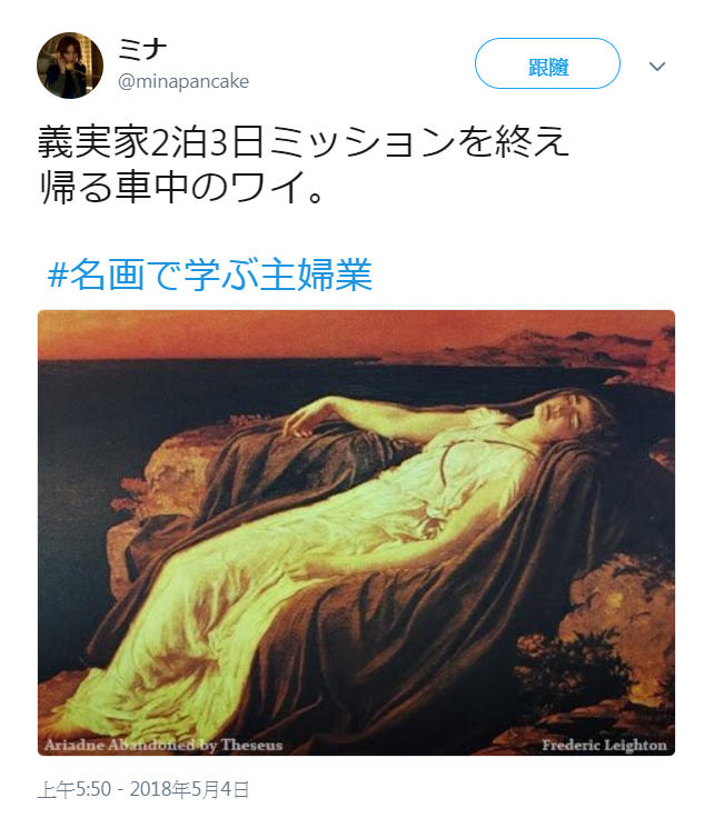 圖為安吉莉卡‧考夫曼的畫作。(翻攝日本推特)