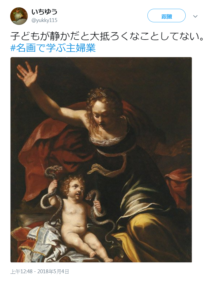 Bernardino Mei的畫作"The Childhood of Hercules"。(翻攝日本推特)