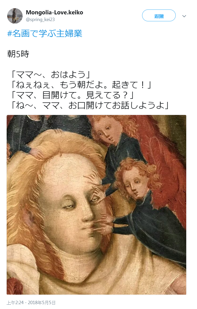 (翻攝日本推特)