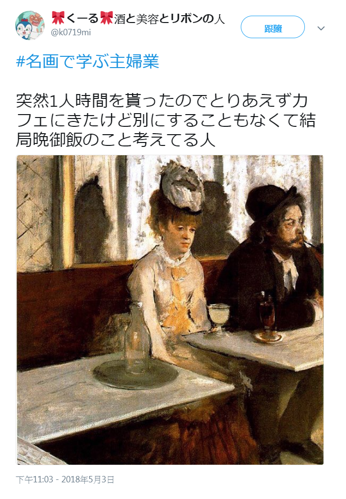 （翻攝日本推特）