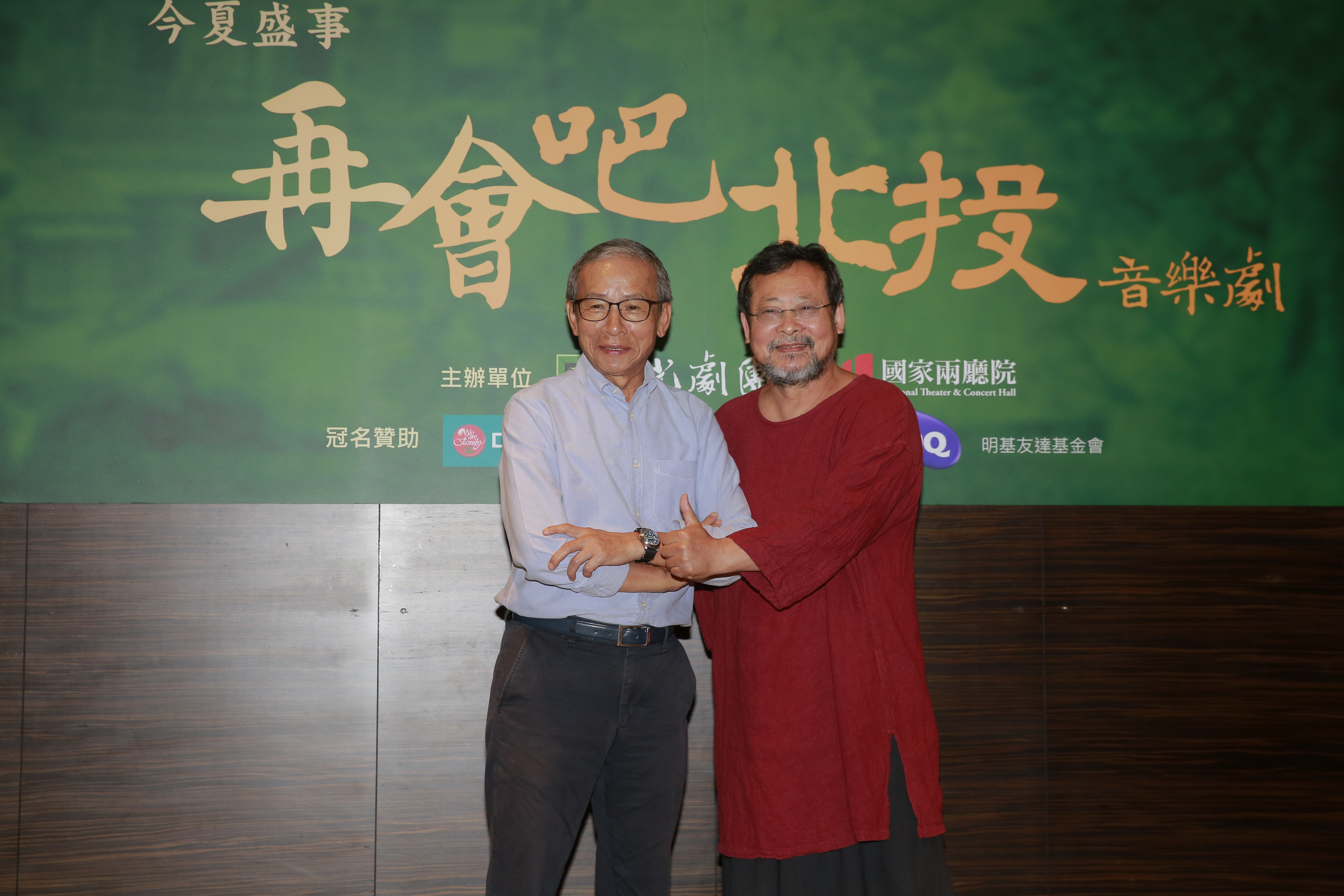 吳念真和陳明章繼1986年《戀戀風塵》後，攜手合作音樂舞台劇《再會吧北投》。