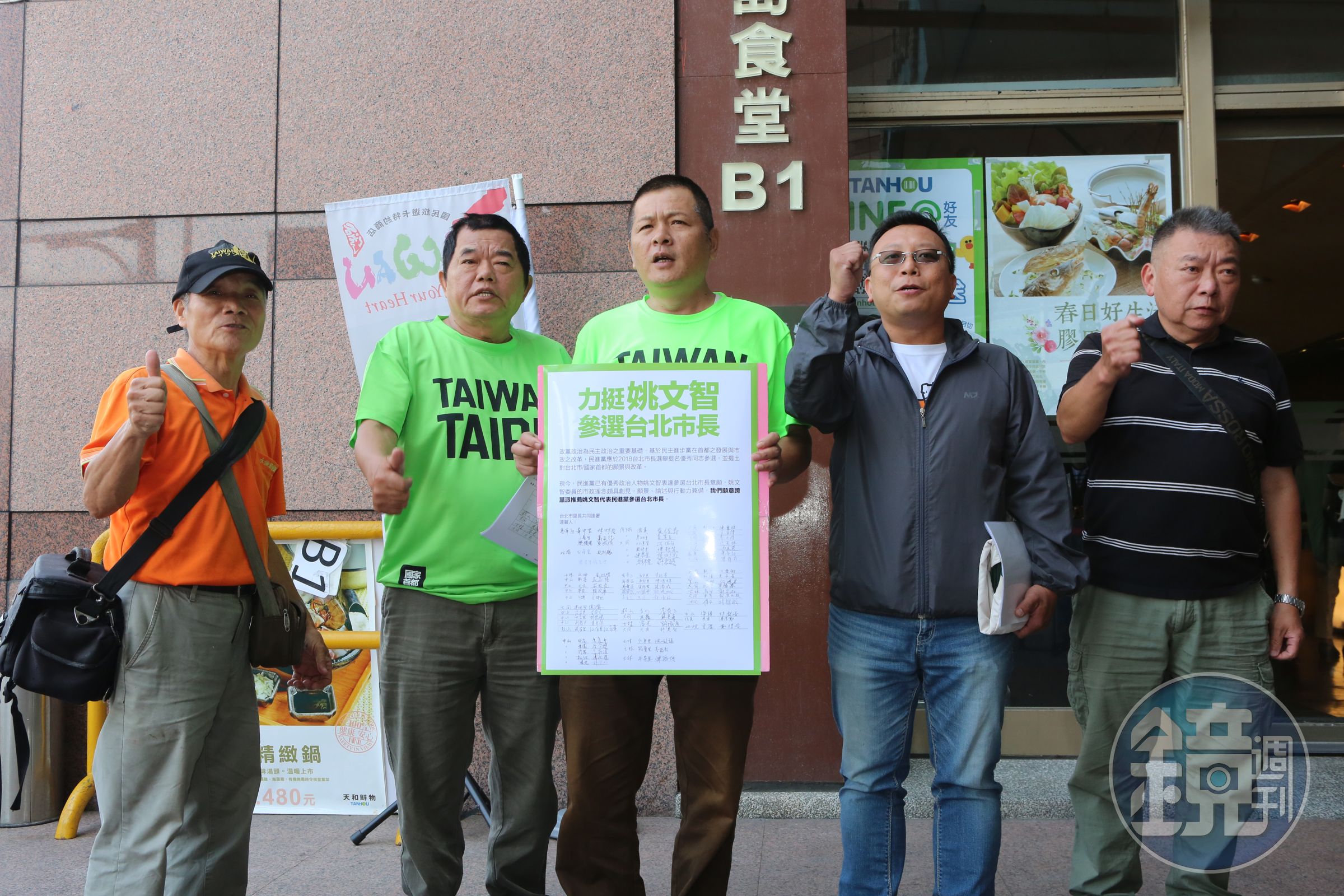 民進黨選對會下午徵詢黨籍里長意見，鄰江里里長陳豐祥（中）等里長送54位里長支持提名姚文智的連署書到場。