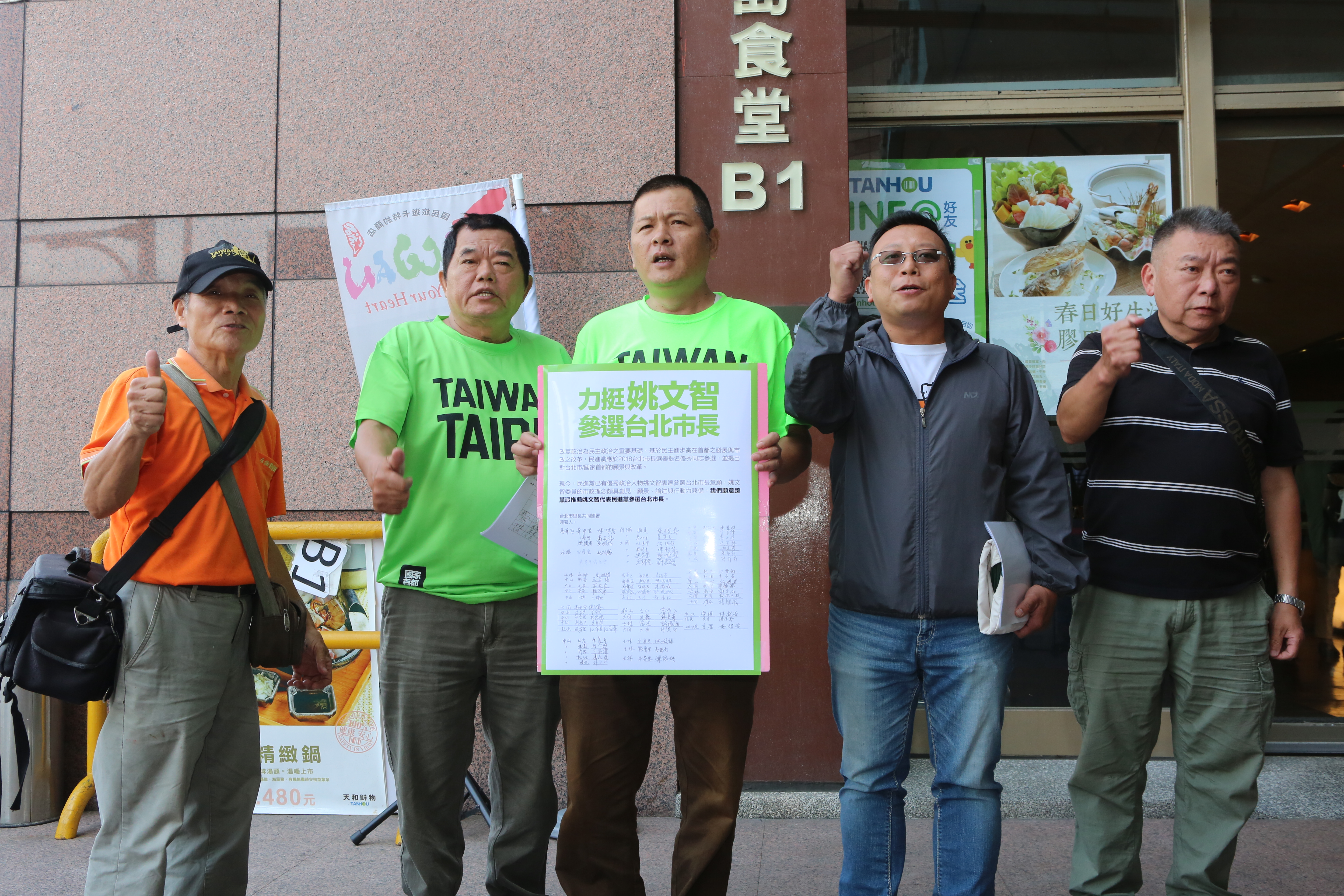 民進黨選對會下午徵詢黨籍里長意見，鄰江里里長陳豐祥（中）等里長送54位里長支持提名姚文智的連署書到場。