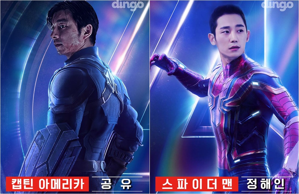 韓國漫威迷將孔劉P成美國隊長、丁海寅改成蜘蛛人。（翻攝Dingo Movie粉絲專頁）