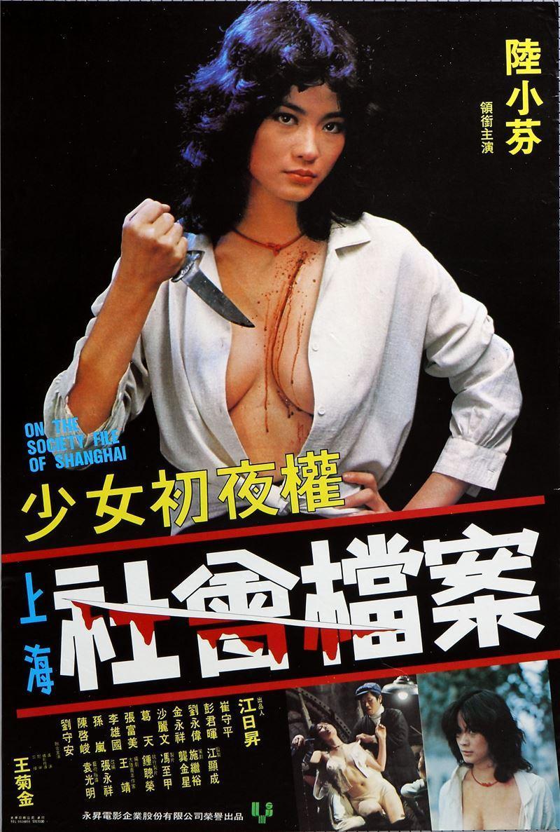 侯季然紀錄片《台灣黑電影》探討《上海社會檔案》等台灣「社會寫實片」風潮。（翻攝自文化部台灣文化工具箱）