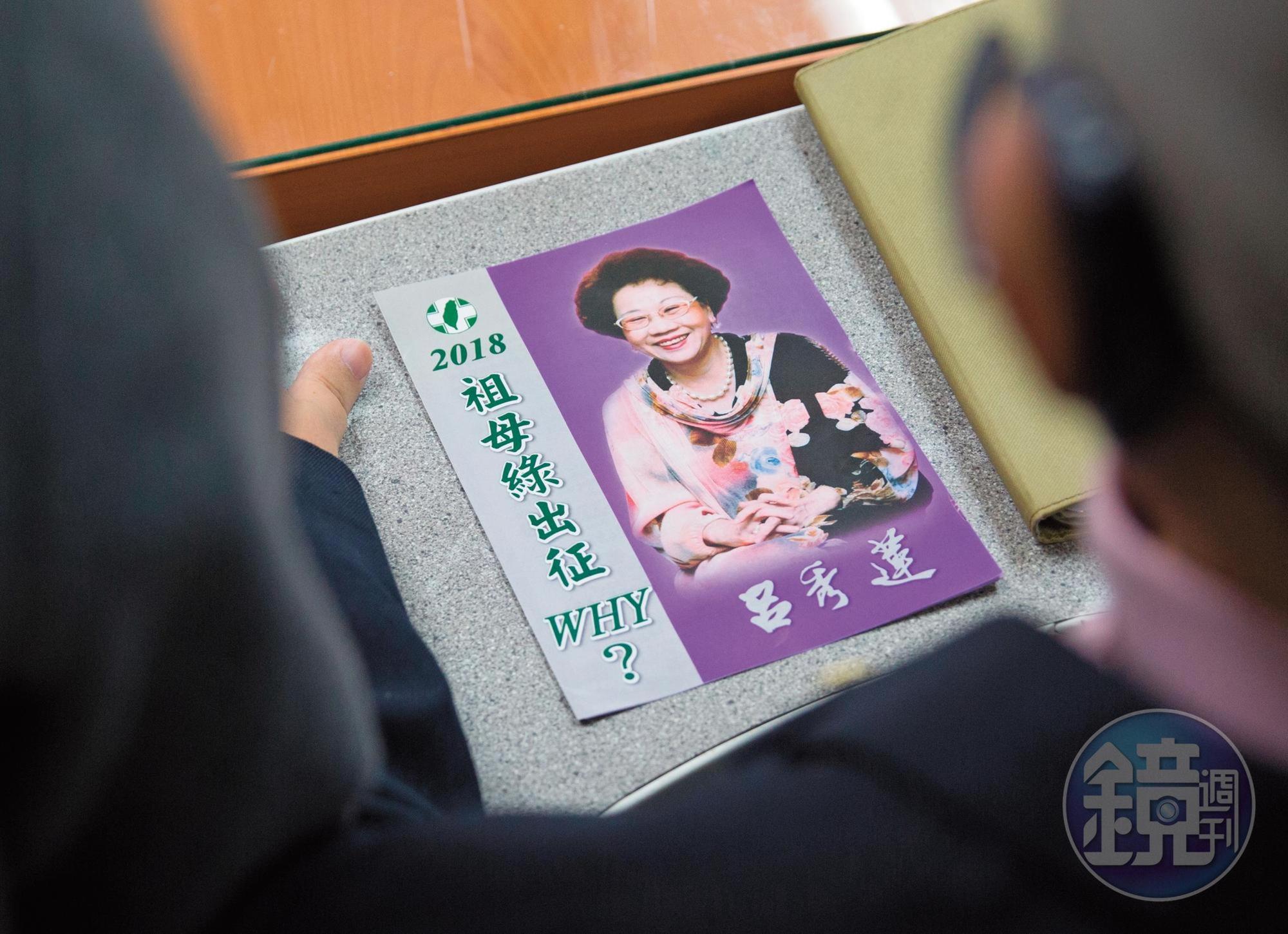 呂秀蓮今年2月宣布參選台北市長,被譏過氣政客刷存在感,她借力使力,親擬「祖母綠何以出征」文宣,輕鬆化解歧見。