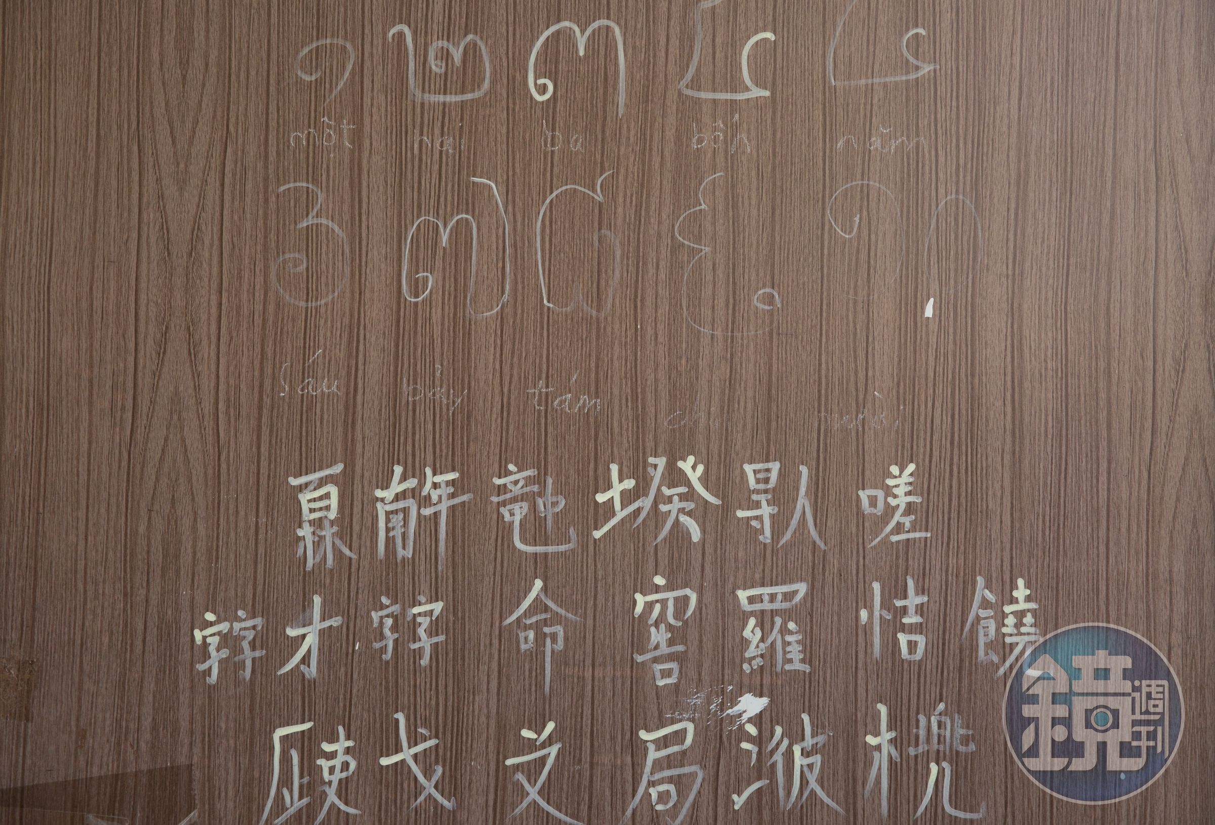 陳玉旺初到台灣，將剛學會的中文字、越南文和柬埔寨文都寫在一起。