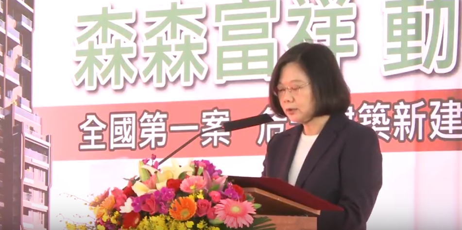 全台首件危險老屋重建開工,蔡總統親臨致詞。(翻攝畫面)