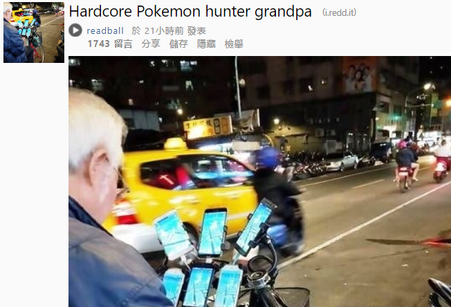 台灣阿公騎鐵馬抓寶 ，登上美國論壇「Reddit」。（圖：翻攝自Reddit）
