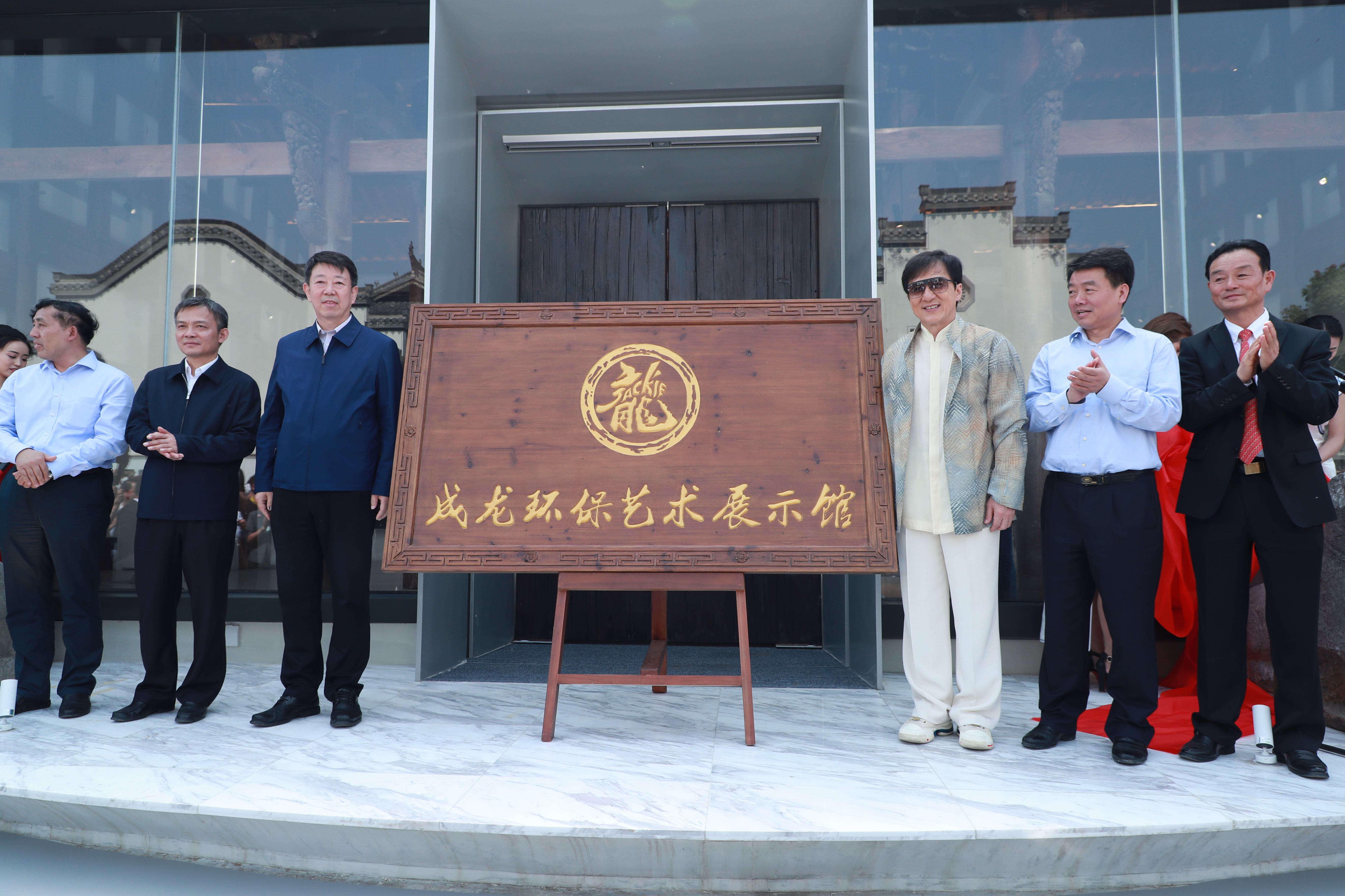 成龍為他成立的「成龍環保藝術展覽館」揭牌。（成龍媒宣中心提供）