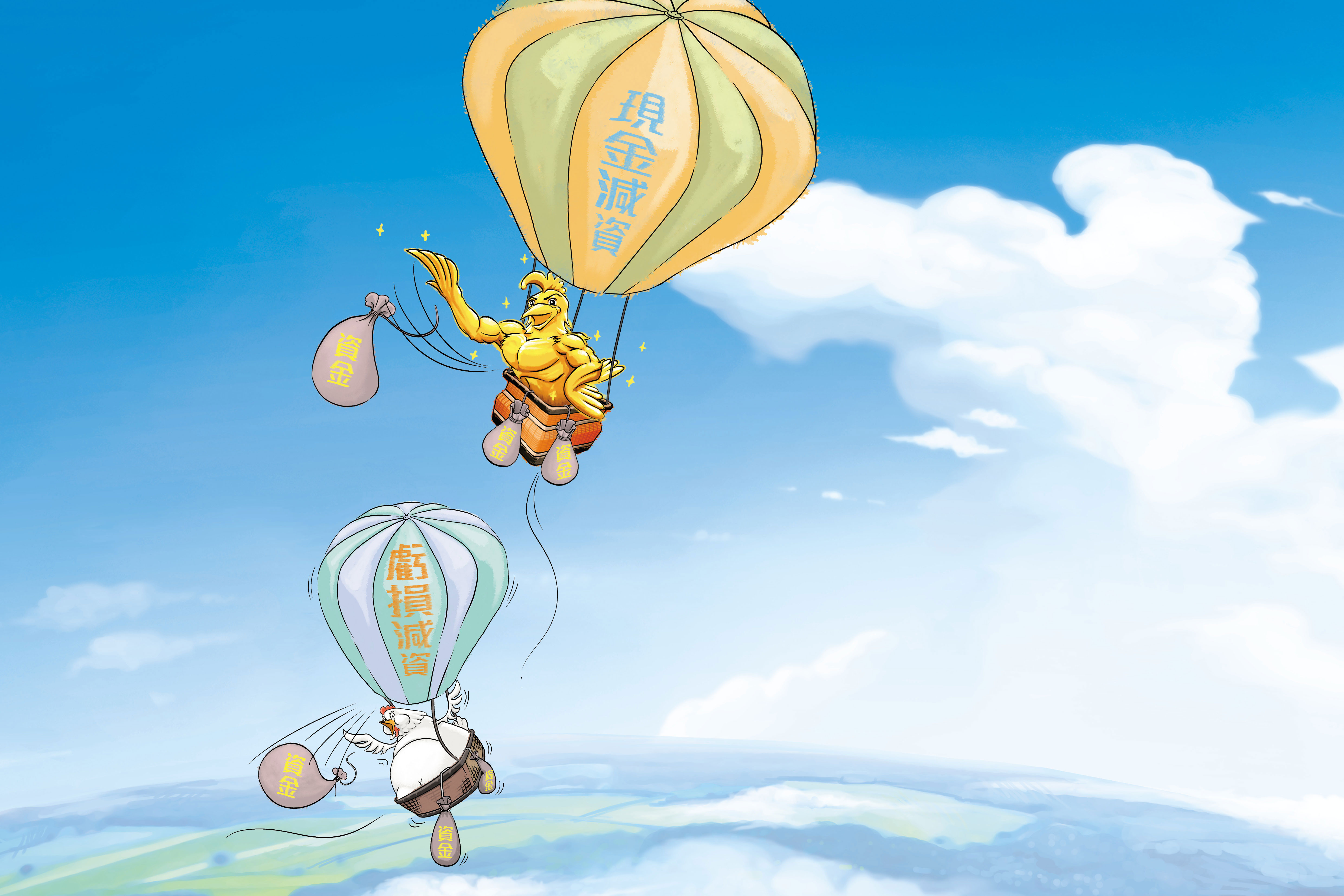 減資通常有3種狀況：註銷庫藏股、打掉虧損或退還現金，其中以現金減資對股價較有助益。