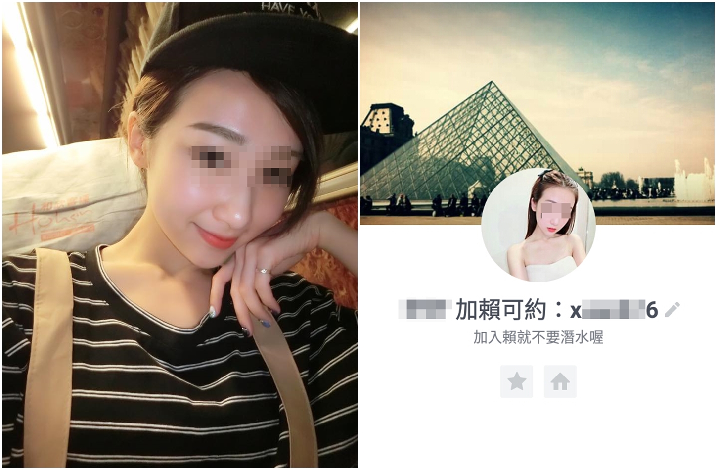 歹徒使用美女頭像設立LINE帳號（圖右），並傳送美女照片（圖左）引誘民眾上鉤。（刑事局提供）