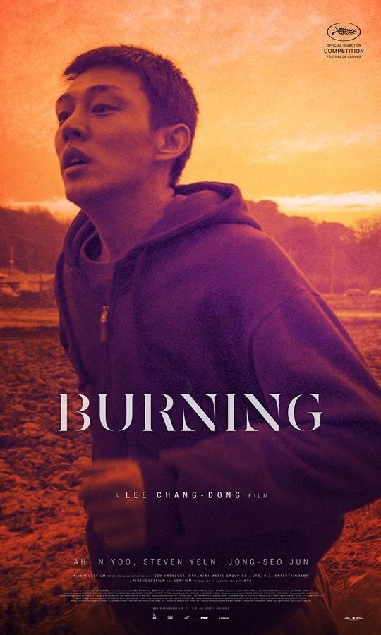 《燃燒烈愛》坎城時間5月16日晚間將舉辦世界首映，韓國今日搶先公布以劉亞仁為主的海外版海報。（翻攝自DAUM網站）