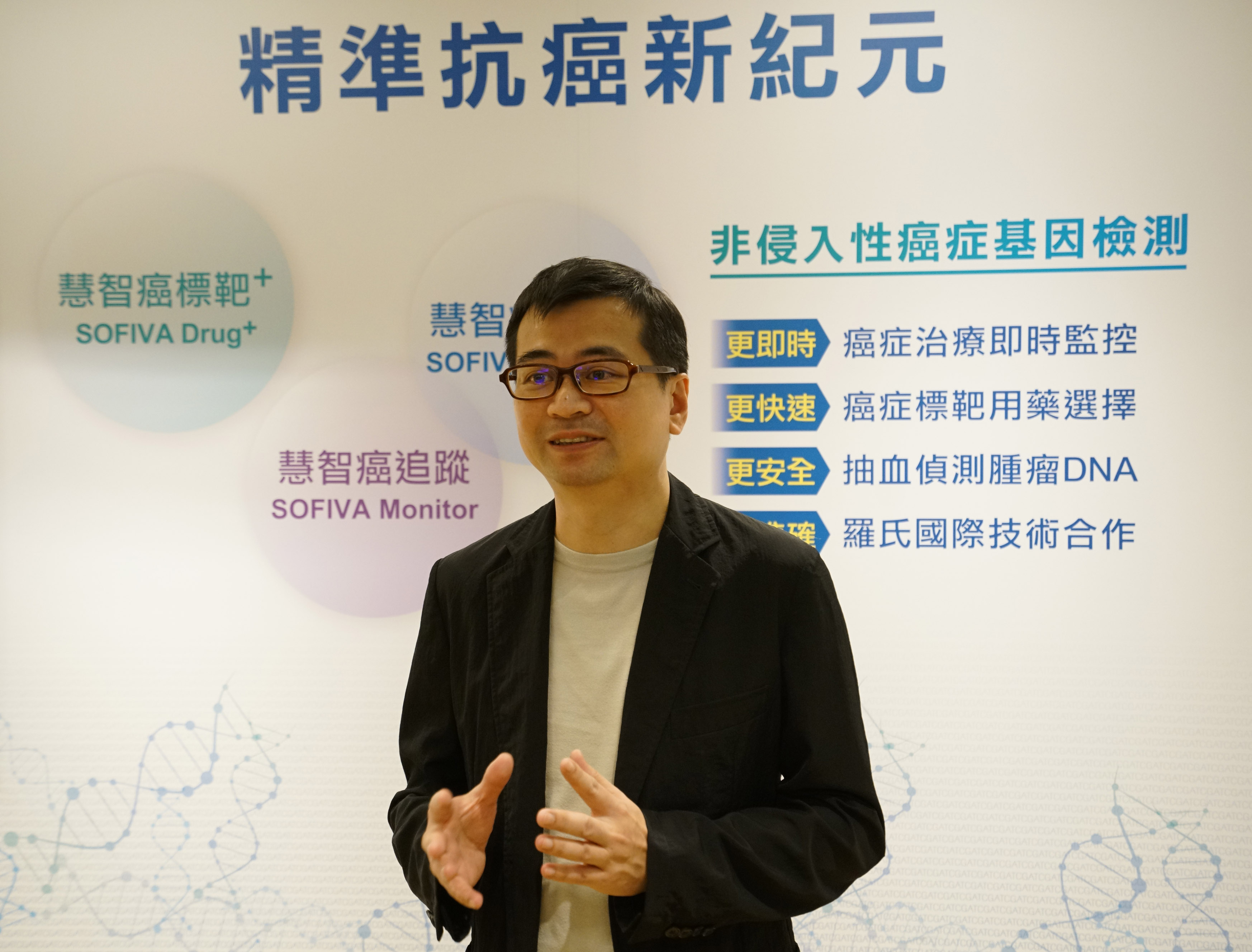 慧智基因執行長蘇怡寧表示，癌症精準醫療正快速改變癌症的診斷、治療及監控方式，由對症下藥，提升到對人下藥的個人化醫療。（慧智基因提供）