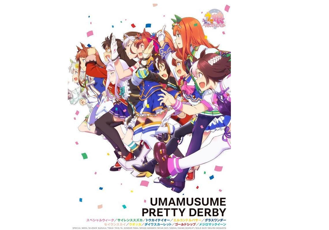 《賽馬娘 Pretty Derby》以歷史上的名門賽馬為題材。