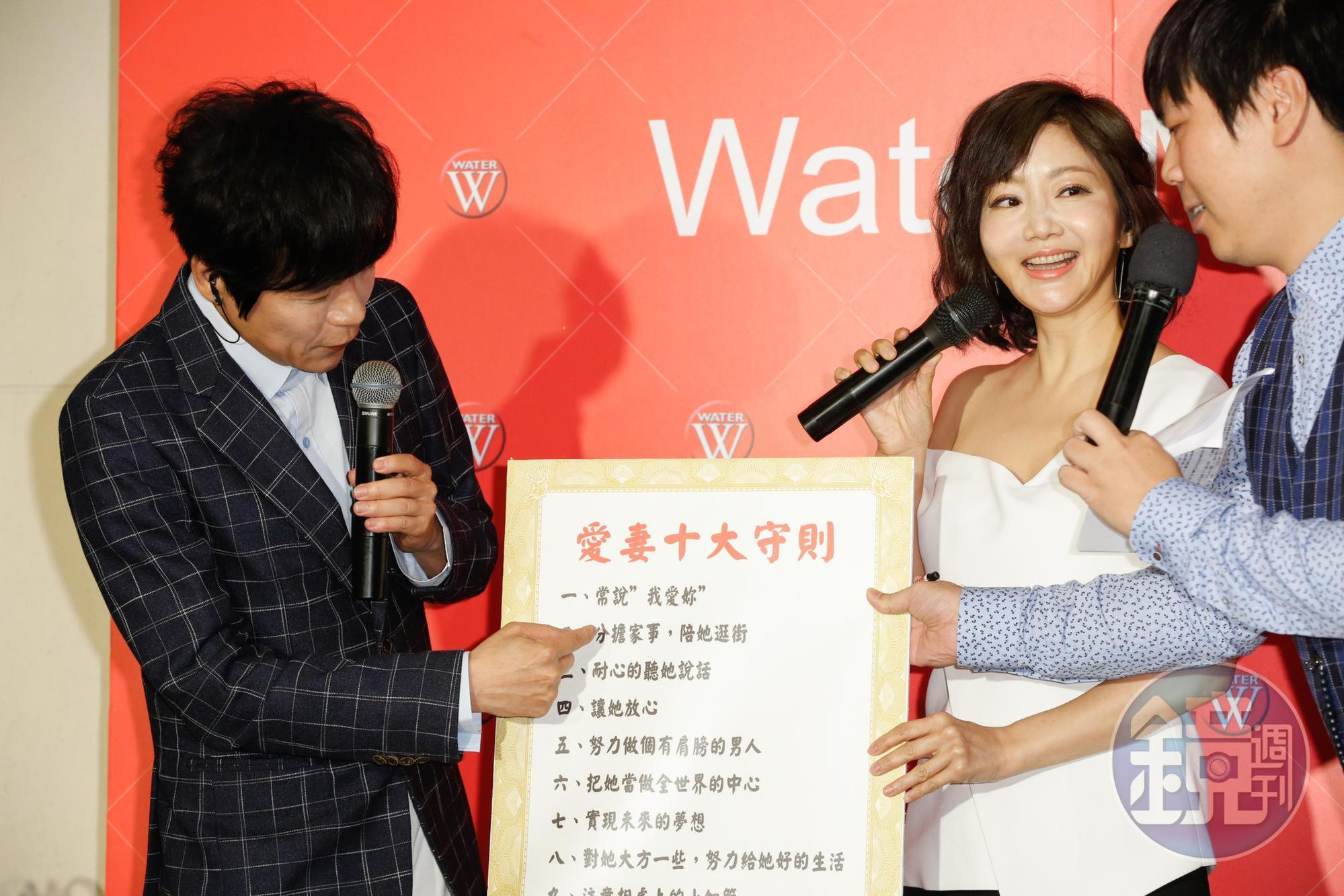 記者會送上「愛妻十大守則」要洪榮宏畫押，他自豪多項守則都有達成。