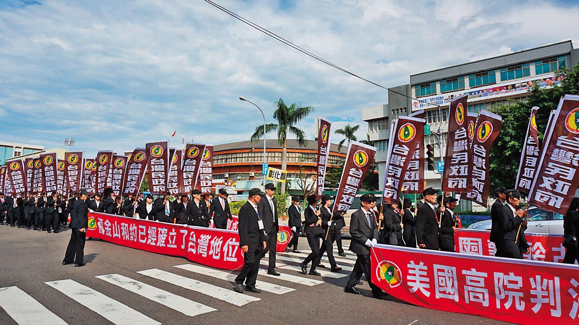 台灣民政府宣稱捍衛台灣地位,多次舉辦盛大遊行。(翻攝台灣民政府官網)