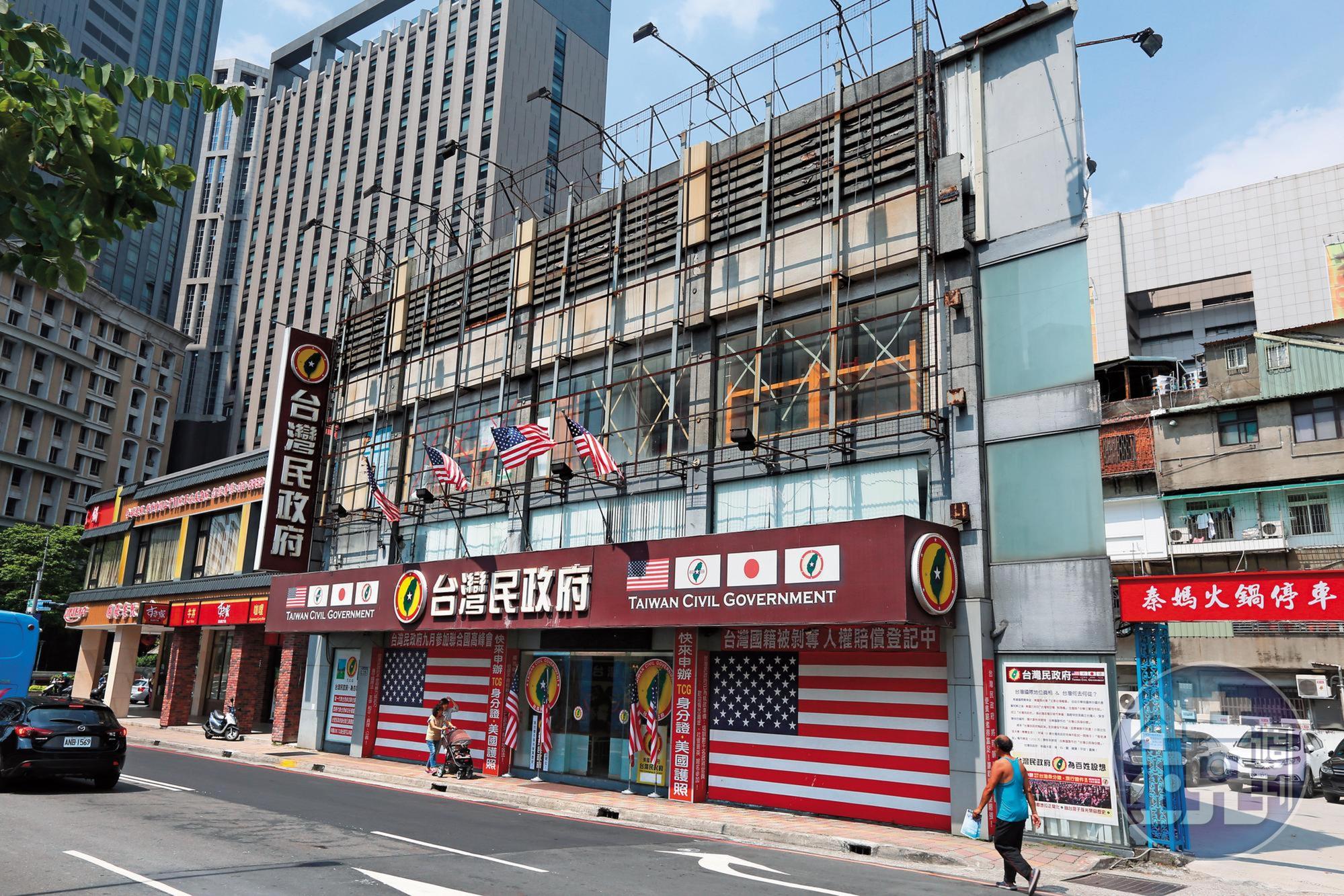 位於新北板橋的台灣民政府台北州辦公室,常有民眾抗議對峙。