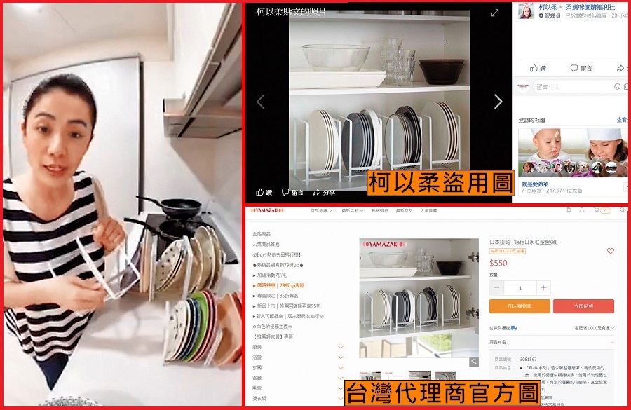 和老公鬧出婚變後，柯以柔為了家計每天開直播做團購及業配，卻被廠商指控 已經談好的直播，被臨時晃點，柯還自己進口同牌水貨、盜圖。