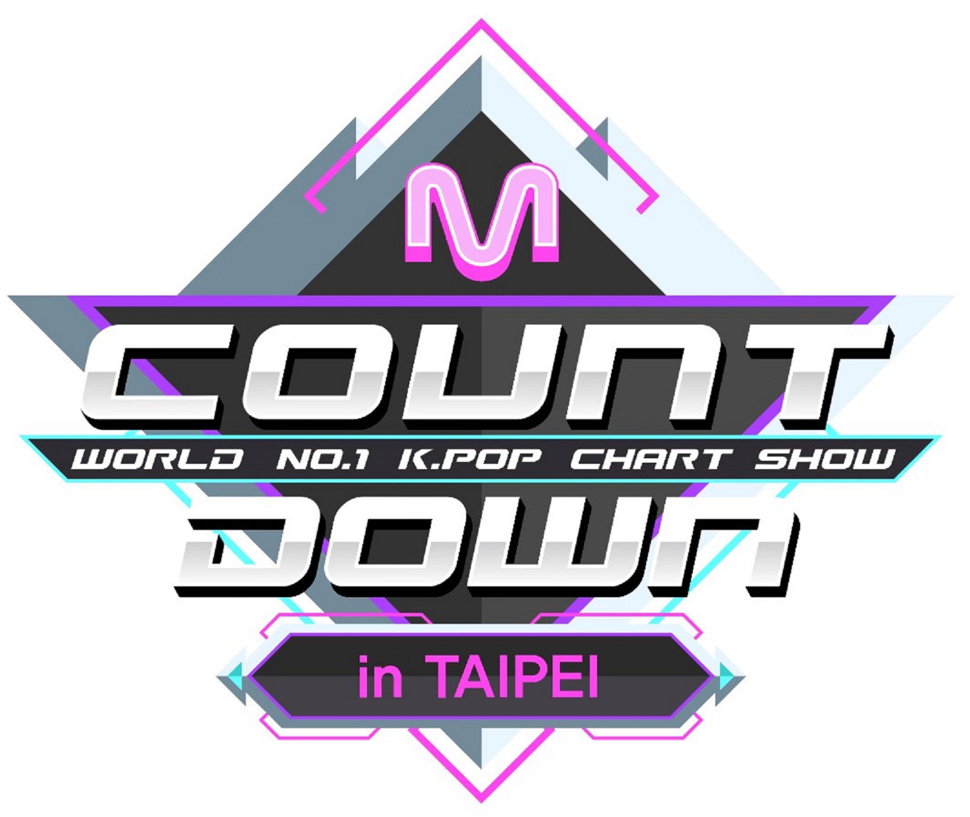 韓國Mnet《M!COUNTDOWN》繼2013年在台舉辦活動，再次敲定於7月5日在小巨蛋錄製海外特輯。（CJ E&M／寬宏藝術提供）