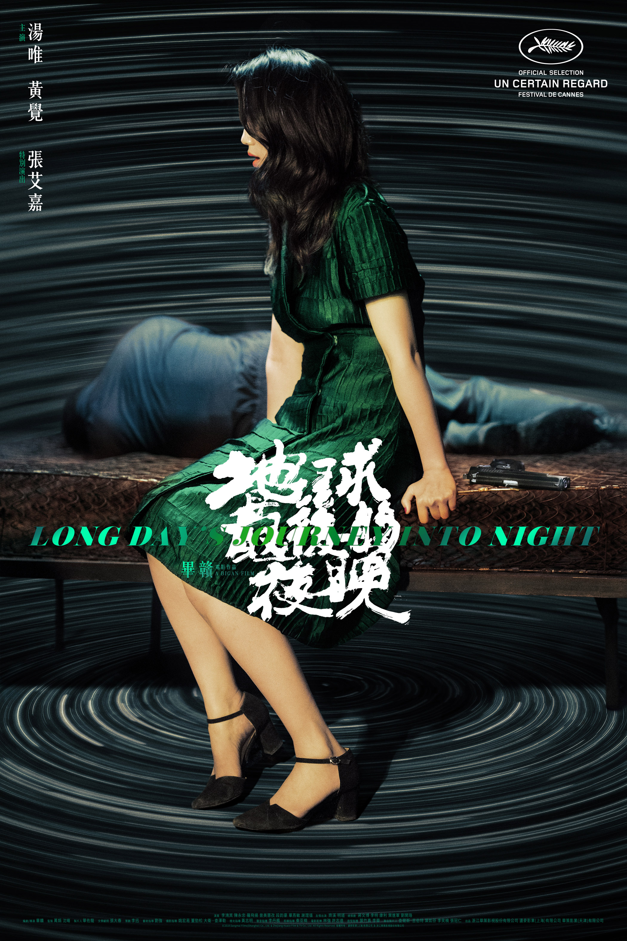 《地球最後的夜晚》在坎城首映，也發布國際版海報。（甲上提供）