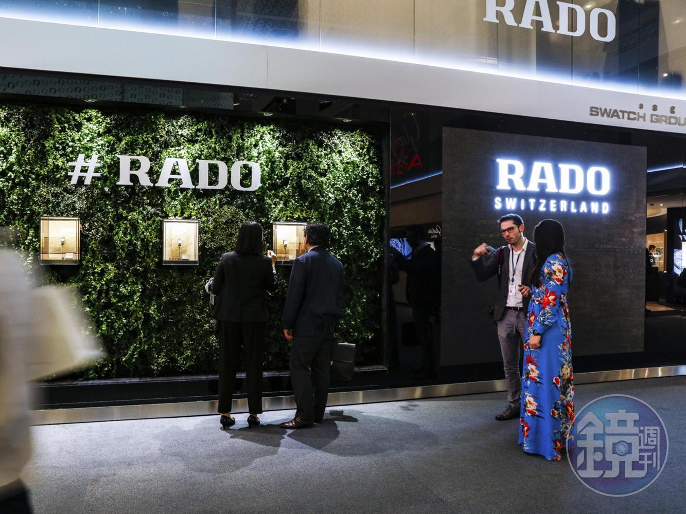 雷達Baselworld展館。