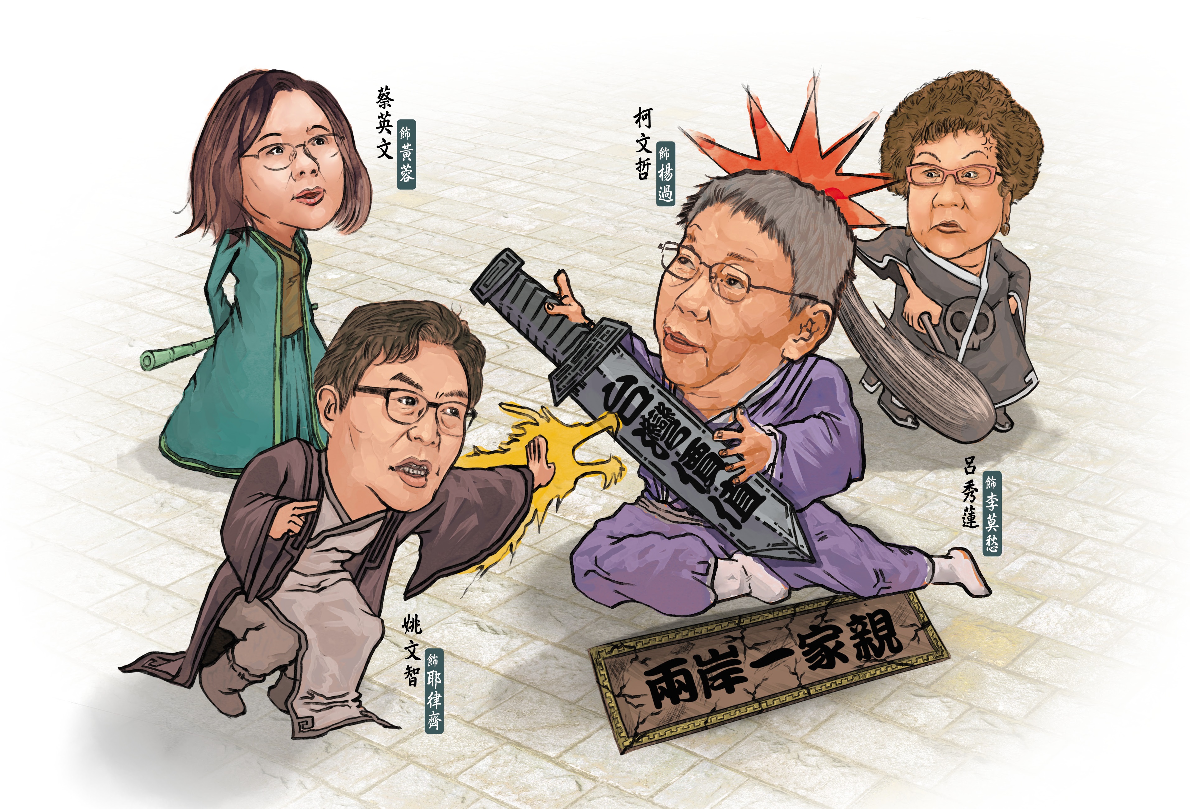 台北市長柯文哲一股傲氣惹怒綠營，民進黨選對會將拍板台北市長自提人選，不禮讓柯Ｐ。柯營最後把整合希望放在總統蔡英文身上，希望她能促成二階段民調整合。