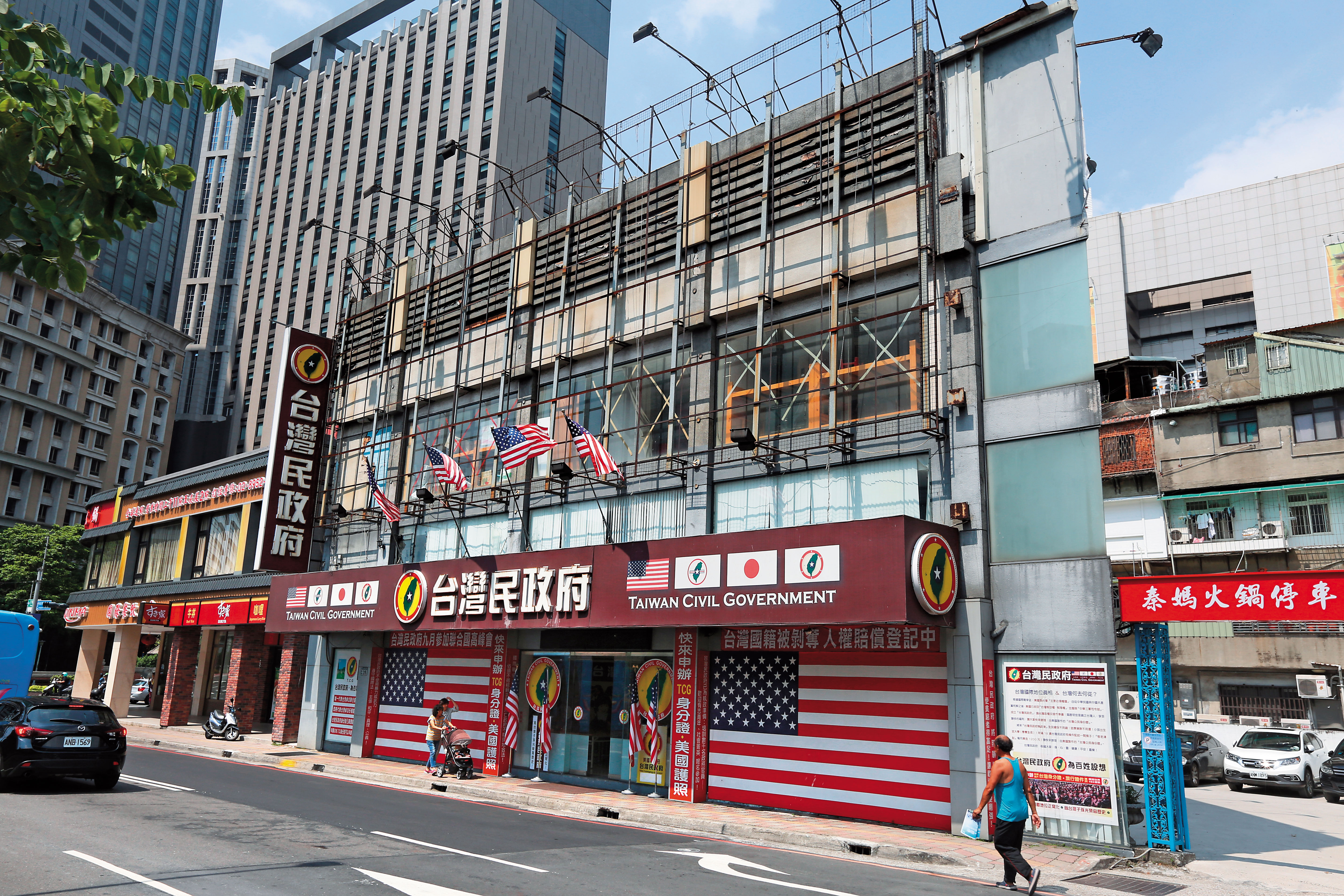 位於新北板橋的台灣民政府台北州辦公室，常有民眾抗議對峙。