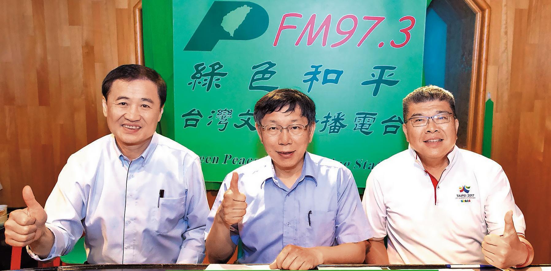 台北市長柯文哲上週三接受綠色和平電台專訪時,對「兩岸一家親」等說法道歉,但效果不佳。(翻攝台北市副市長陳景峻臉書)