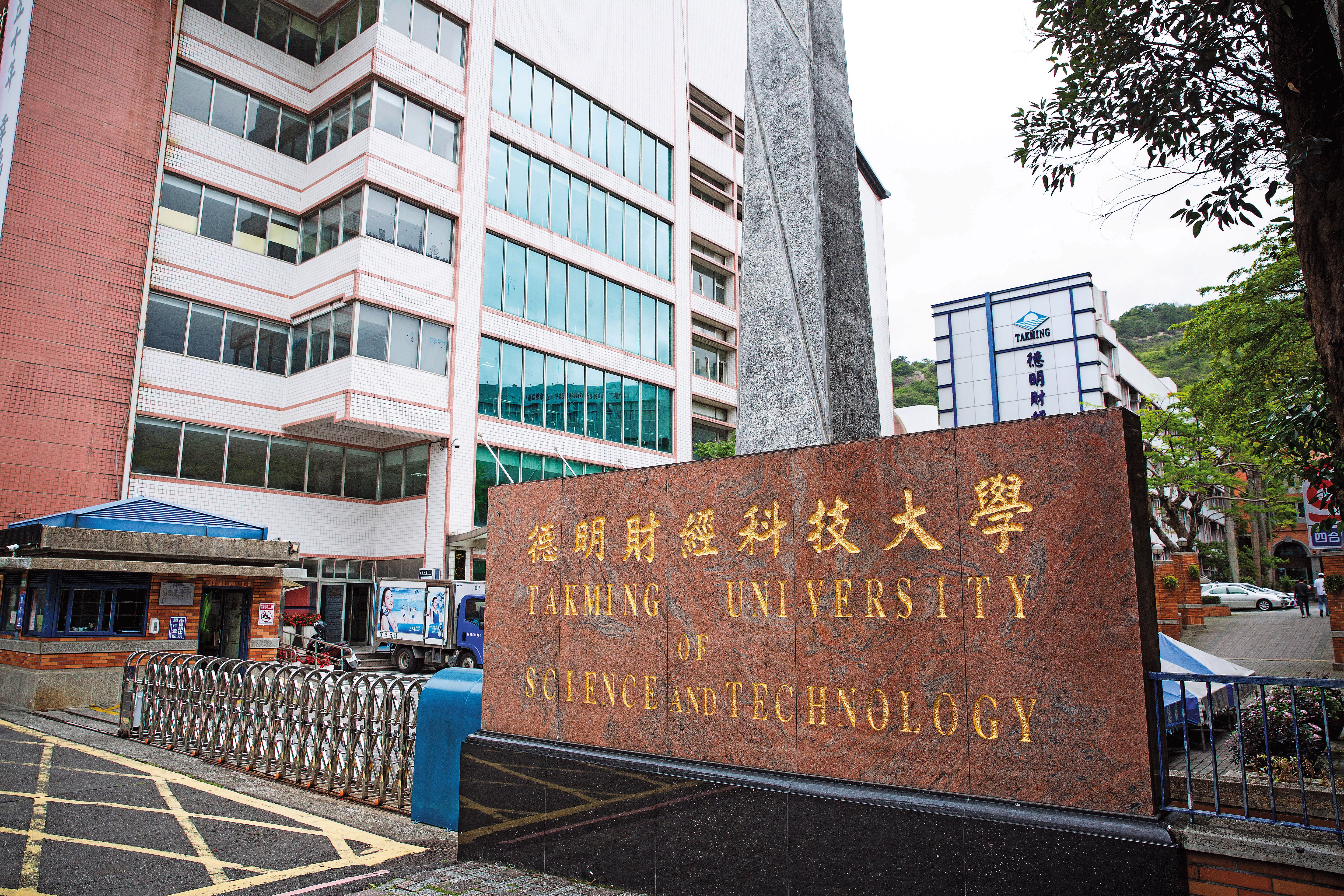 德明科大判定許建隆未違反學術倫理，劉任昌卻一口咬定校方包庇。