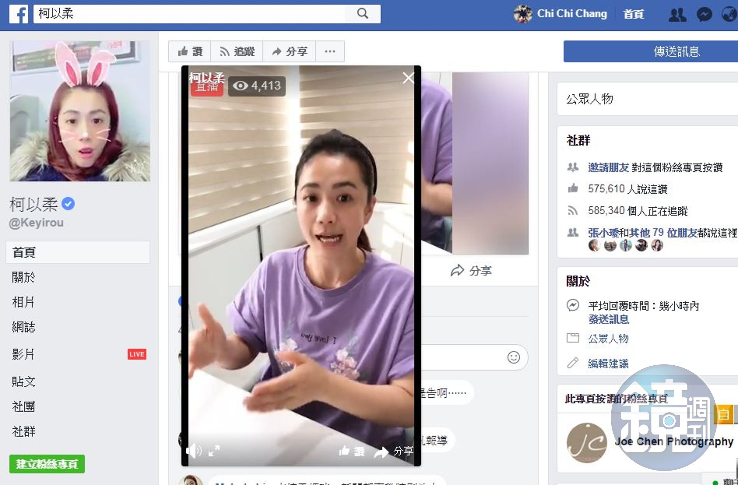 柯以柔16日以開直播方式，解釋盜用廠商照片和賣水貨事件。（翻攝自網路）