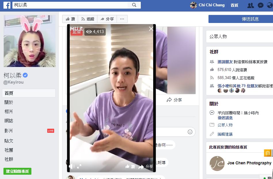 柯以柔16日以開直播方式，解釋盜用廠商照片和賣水貨事件。（翻攝自網路）