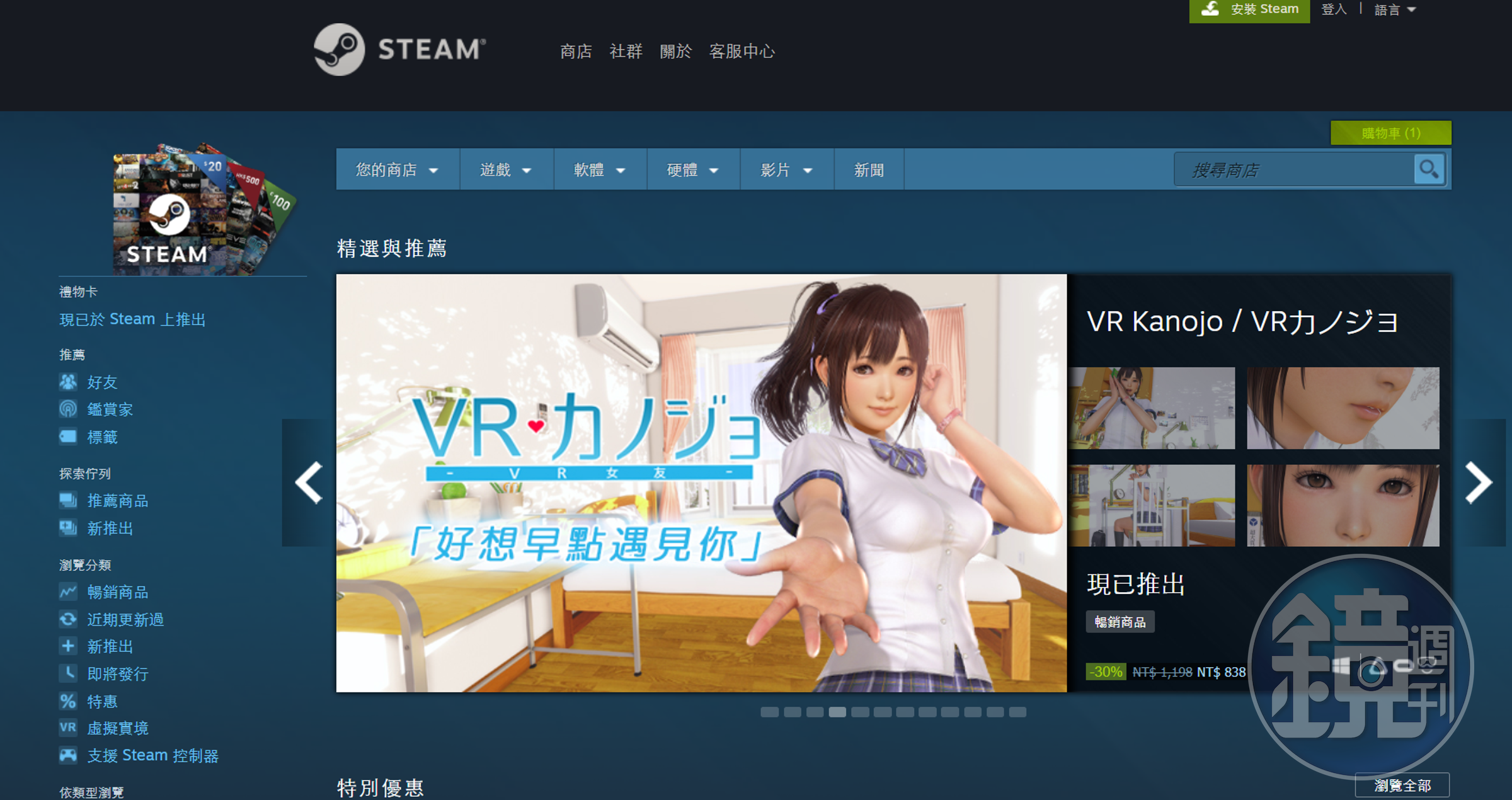 世界最大的遊戲平台STEAM已經是「母體」龐大的研究對象了（圖片來源：STEAM首頁）