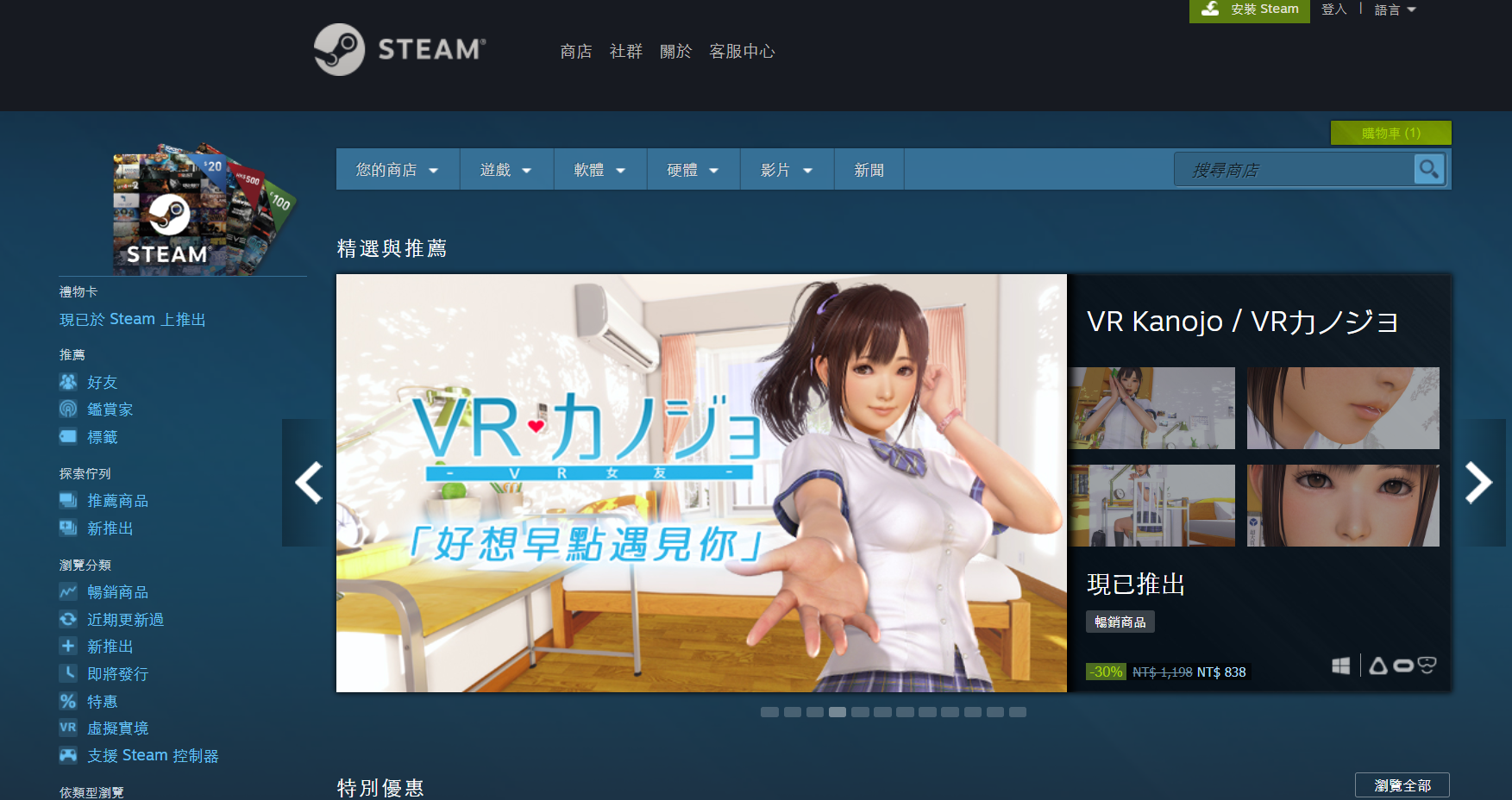 世界最大的遊戲平台STEAM已經是「母體」龐大的研究對象了（圖片來源：STEAM首頁）