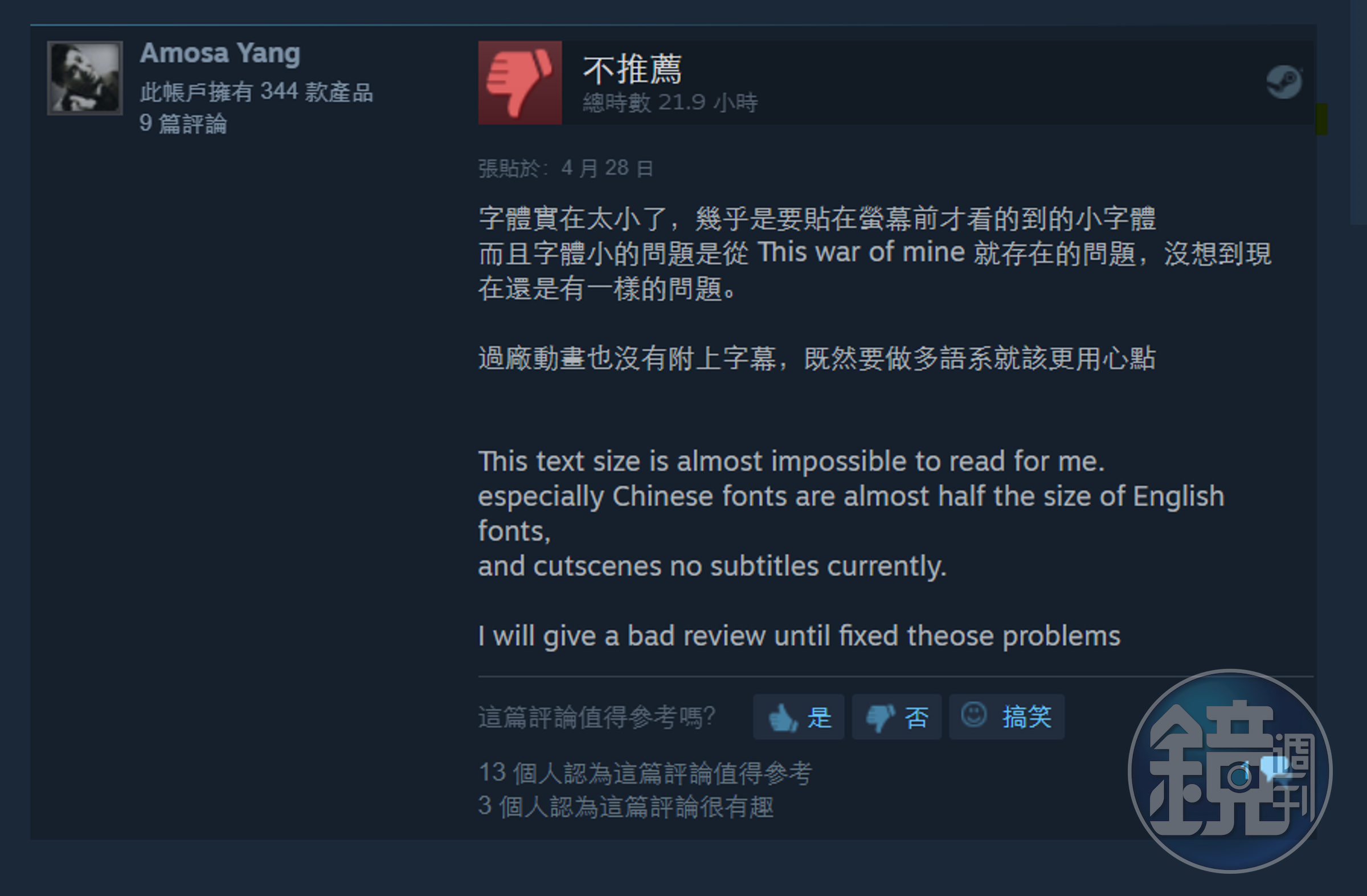 玩家也經常會給予開發組建言（圖片來源：STEAM）