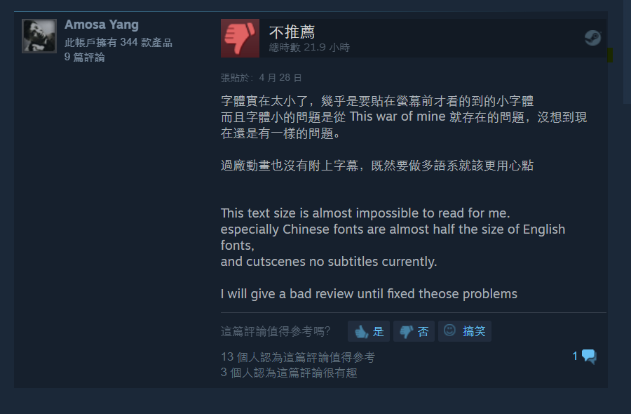 玩家也經常會給予開發組建言（圖片來源：STEAM）